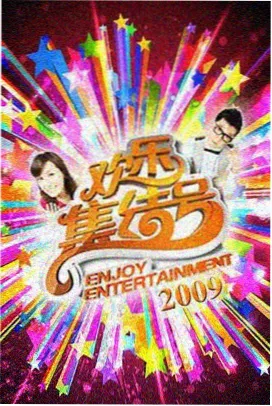 组织第二把手立场线索剧照